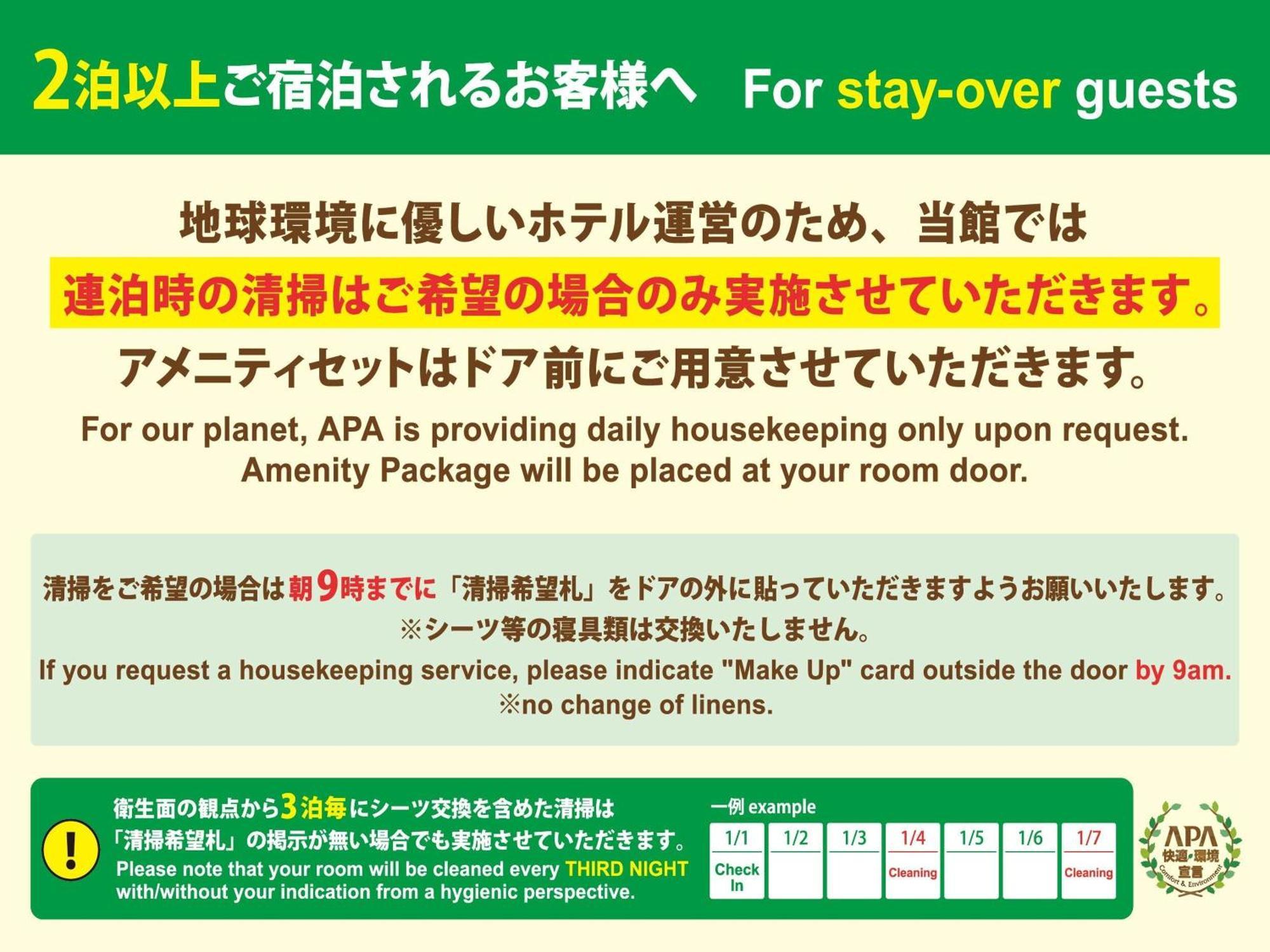 Apa Hotel Shinagawa Sengakuji Ekimae Tokyo Esterno foto